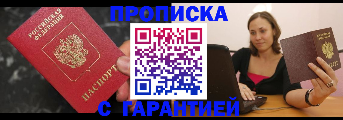 временная регистрация гарантия в Нальчике